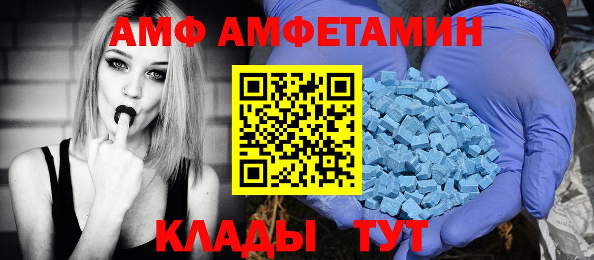 Амфетамин VHQ  Вход с VPN  Кузнецк 