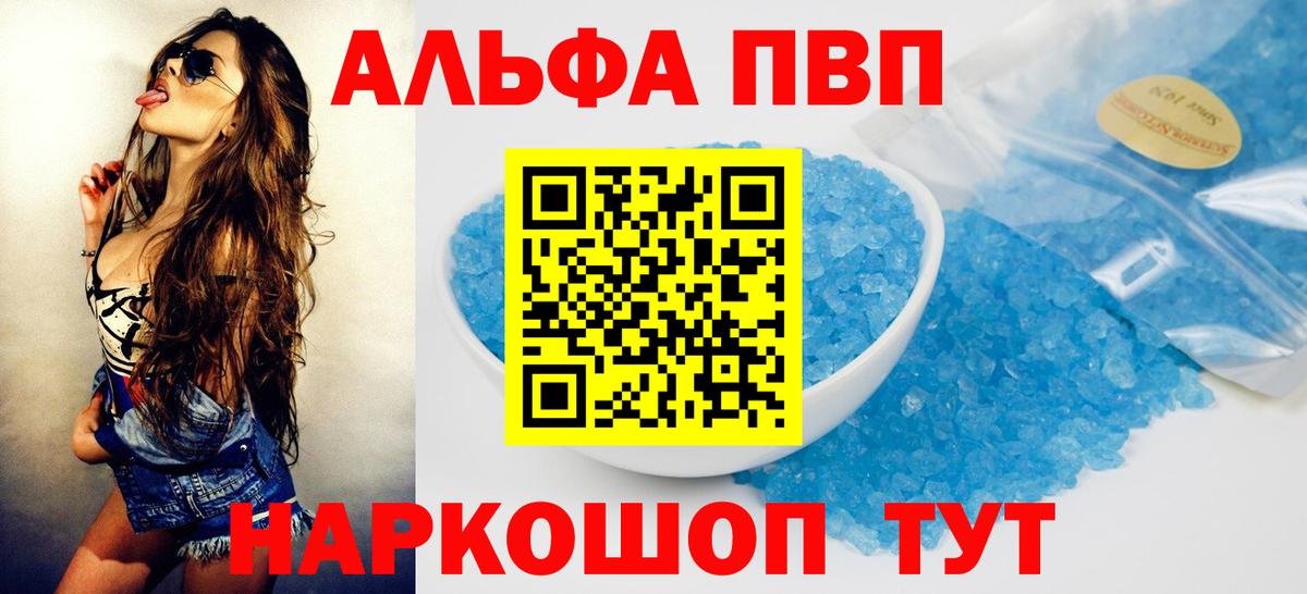 A PVP крисы CK  Вход с VPN  APVP крисы CK  Альфа ПВП Crystall  Кузнецк 