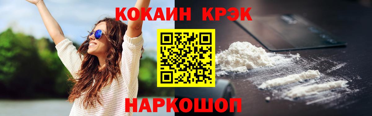 КОКАИН 98%  Cocaine  Кузнецк  Вход с VPN 