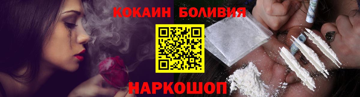 COCAIN Перу Кузнецк