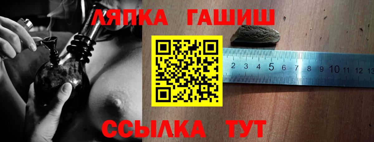 ГАШ хэш Кузнецк