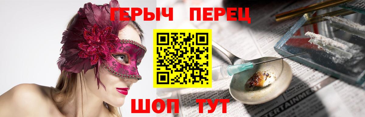 Героин хмурый  Вход с VPN  Кузнецк 