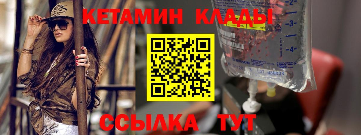 Кетамин VHQ Кузнецк