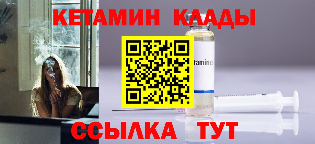 КЕТАМИН VHQ  Вход с VPN  КЕТАМИН VHQ  Кузнецк 