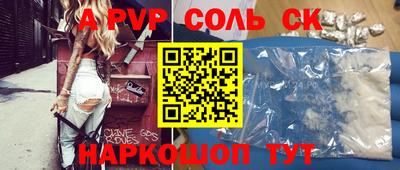 соль ск Канаш