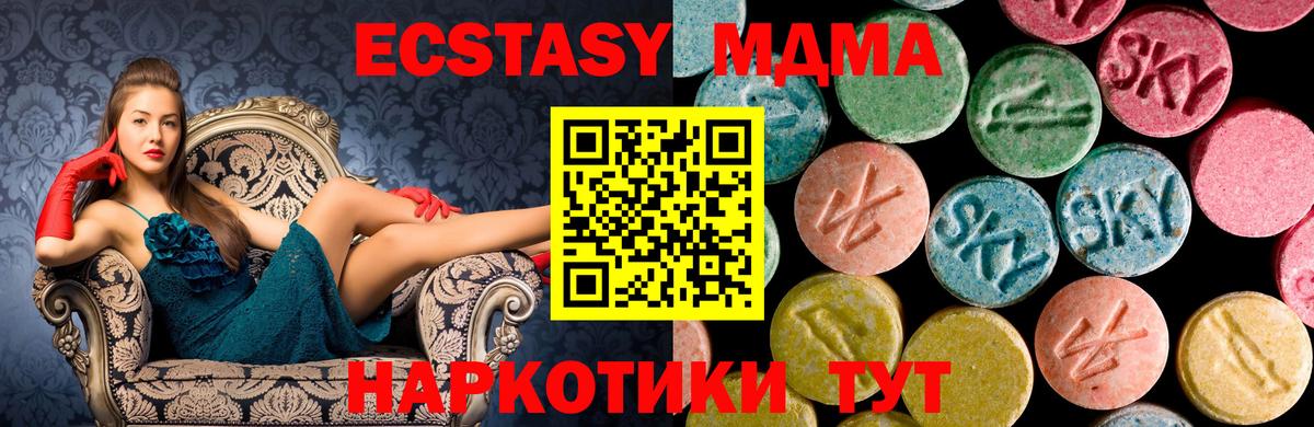 МДМА  Вход с VPN  Кузнецк  MDMA crystal 