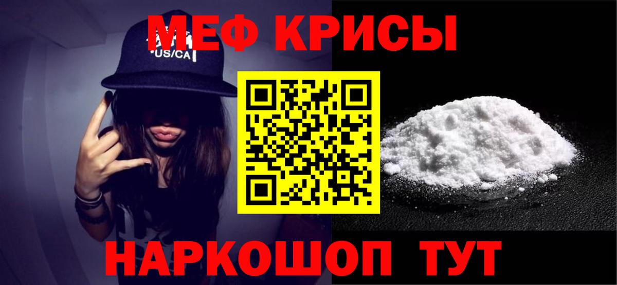 Кузнецк  МЕФ  Вход с VPN  МЕФ мяу мяу 