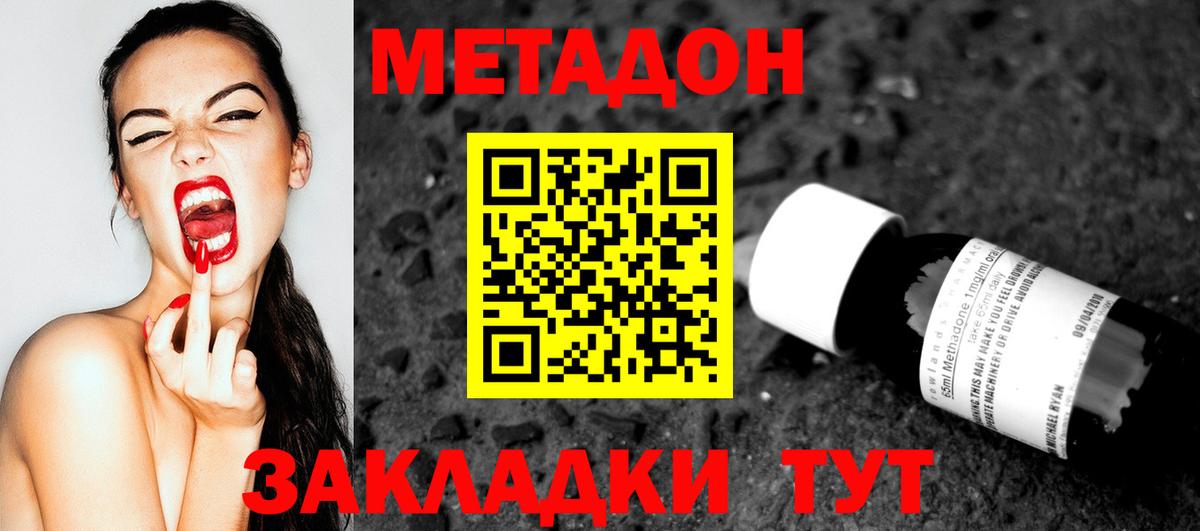 Кузнецк  Метадон мёд  Вход с VPN  МЕТАДОН мёд 
