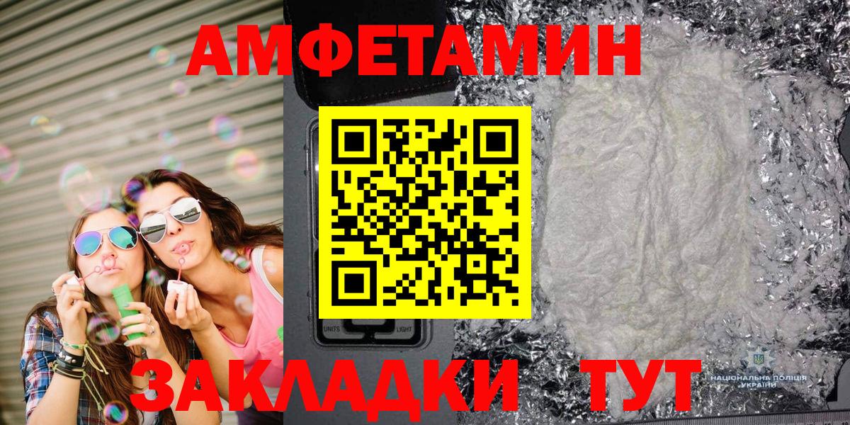 МЕТАМФЕТАМИН кристалл  МЕТАМФЕТАМИН кристалл  Кузнецк  Вход с VPN 