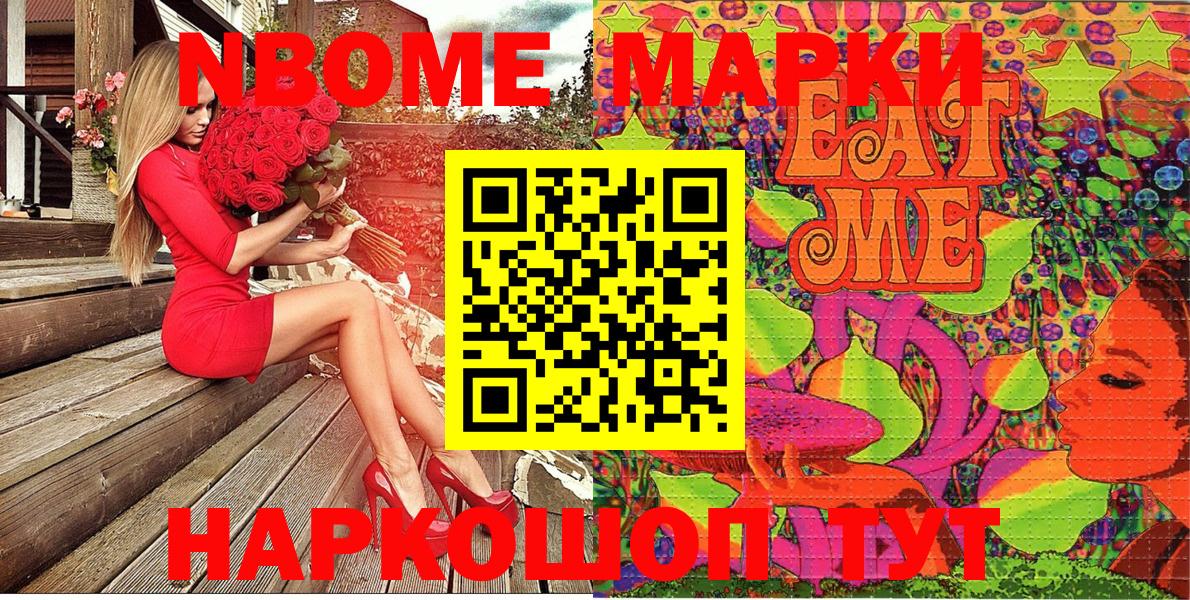 Марки 25I-NBOMe 1500мкг  Вход с VPN  Кузнецк 