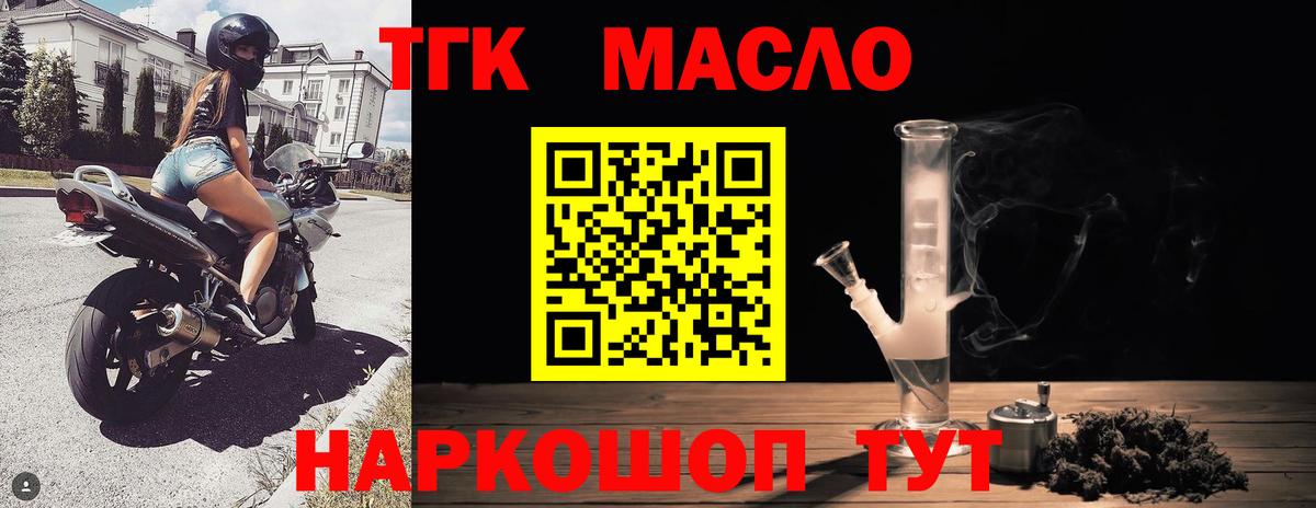 ТГК концентрат  Вход с VPN  Кузнецк  ТГК гашишное масло 