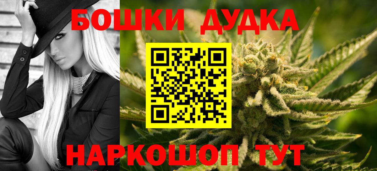 Кузнецк  Шишки марихуана THC 21%  Канабис OG Kush  МАРИХУАНА Bruce Banner  Вход с VPN 